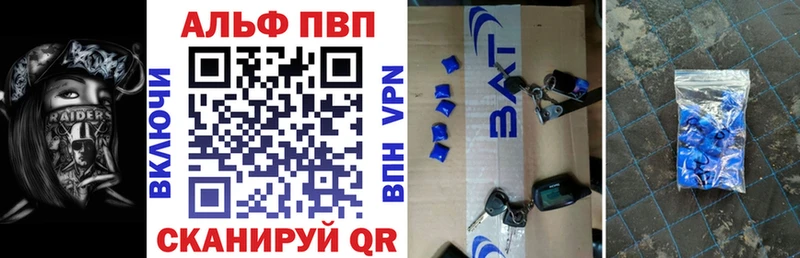 A-PVP VHQ  цена   Елец 