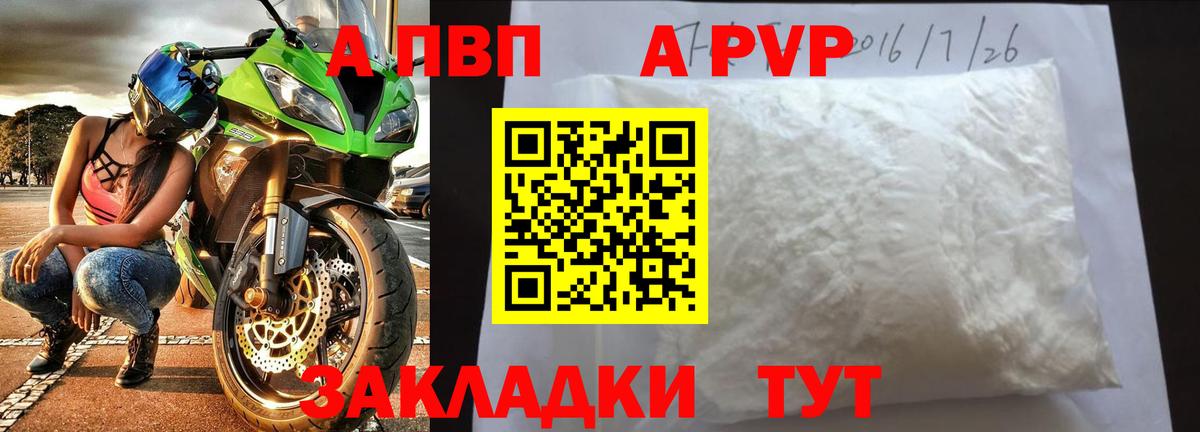 Alfa_PVP VHQ Елец