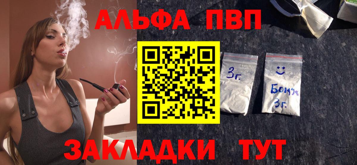 А ПВП крисы CK  APVP крисы CK  Елец  Вход с VPN 