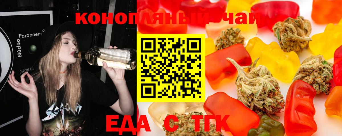 Cannafood конопля  Елец 