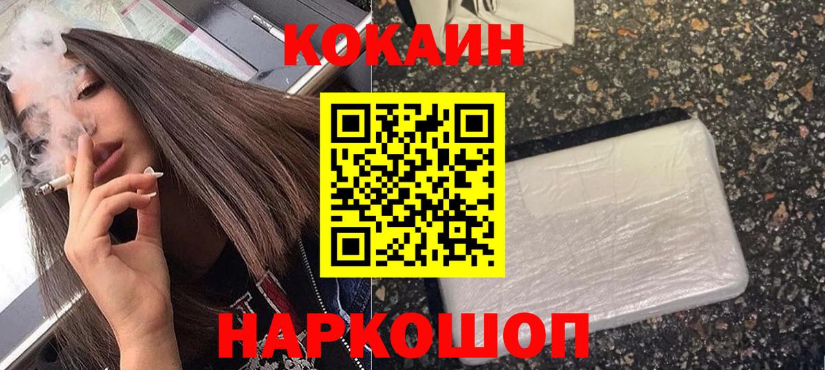 Елец  Cocaine 98%  COCAIN  Вход с VPN 