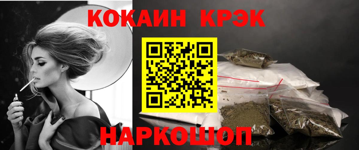COCAIN VHQ Елец