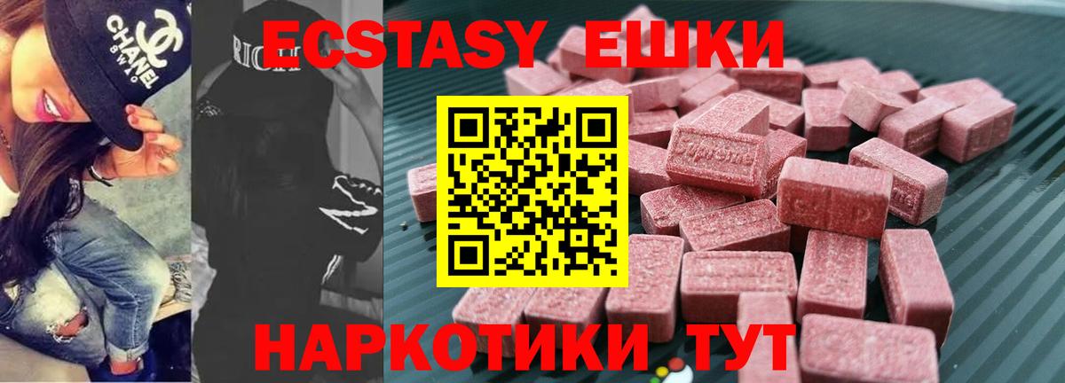 Ecstasy круглые  Ecstasy диски  Елец  Экстази  Вход с VPN 