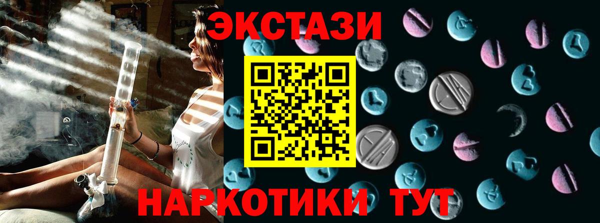 ЭКСТАЗИ 280мг Елец