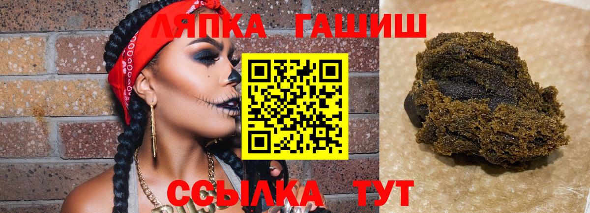 ГАШИШ Premium Елец