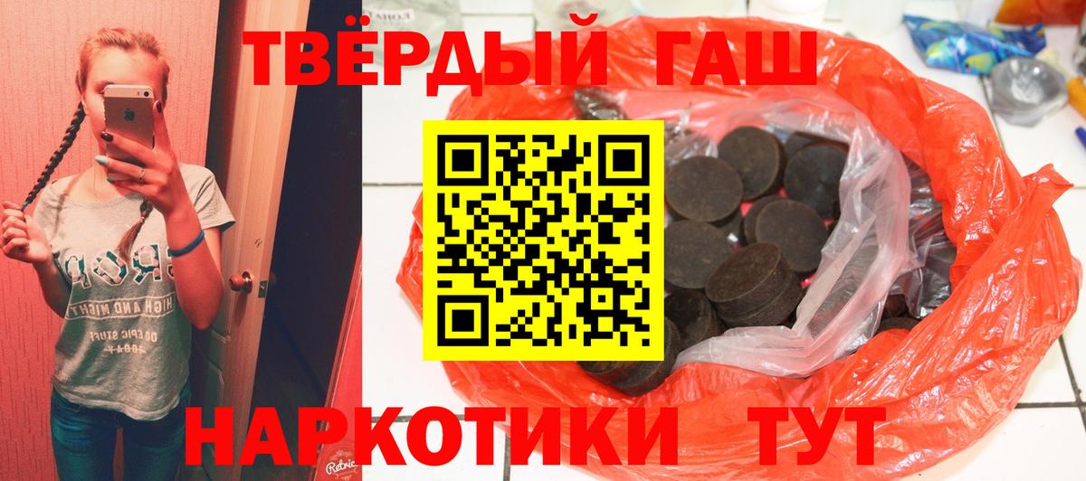 Гашиш хэш Елец