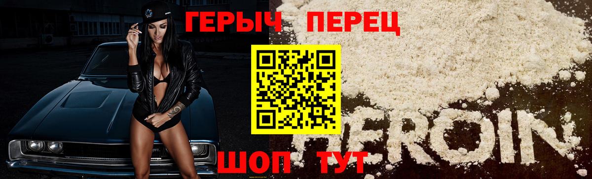 Героин белый  Елец 