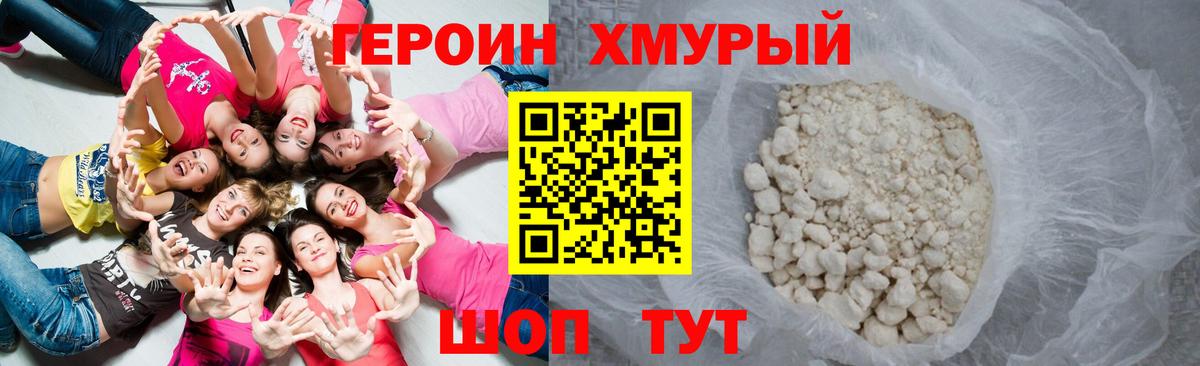 ГЕРОИН VHQ  ГЕРОИН VHQ  ГЕРОИН VHQ  Елец 