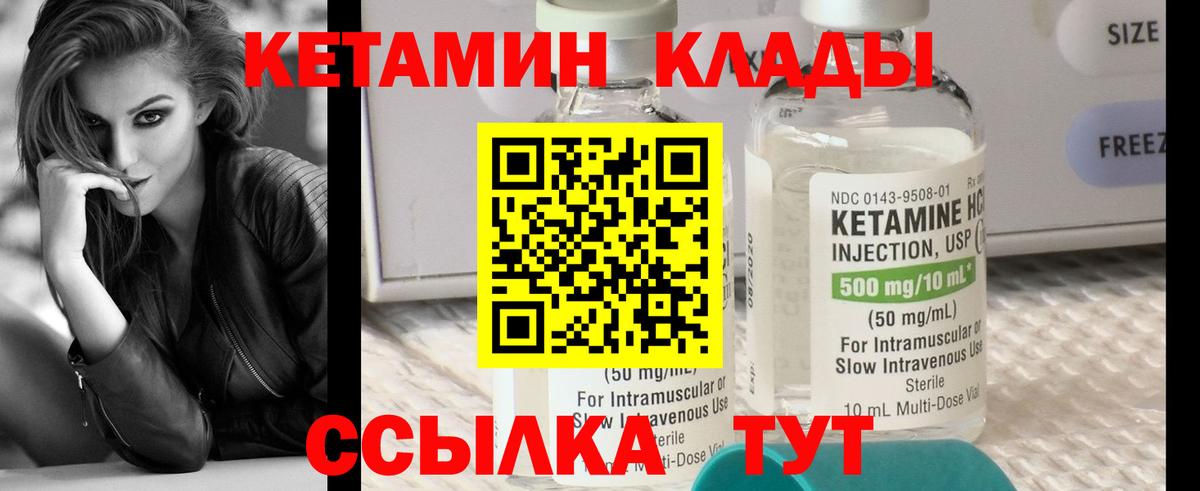 КЕТАМИН ketamine  MEGA зеркало  Елец  даркнет официальный сайт  Кетамин ketamine 