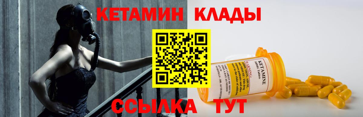 Кетамин VHQ  OMG ONION  Вход с VPN  Елец  КЕТАМИН VHQ 