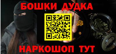 бошки Балашиха