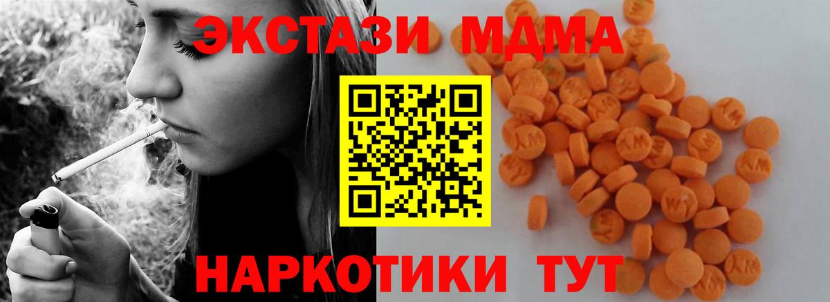 MDMA  MDMA crystal  Вход с VPN  Елец  MDMA кристаллы 