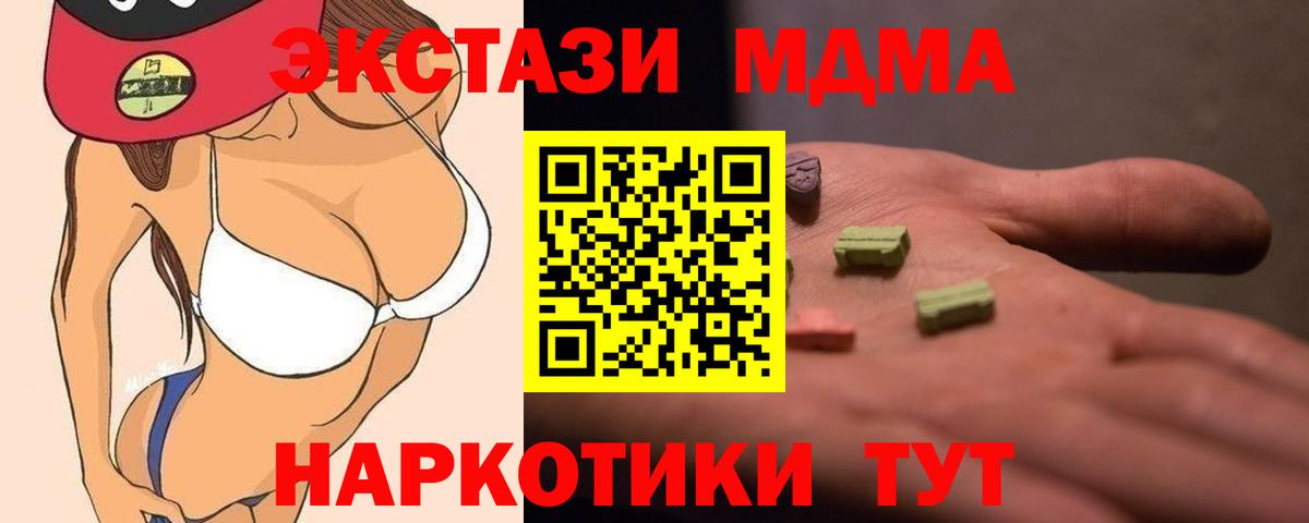 МДМА Molly Елец