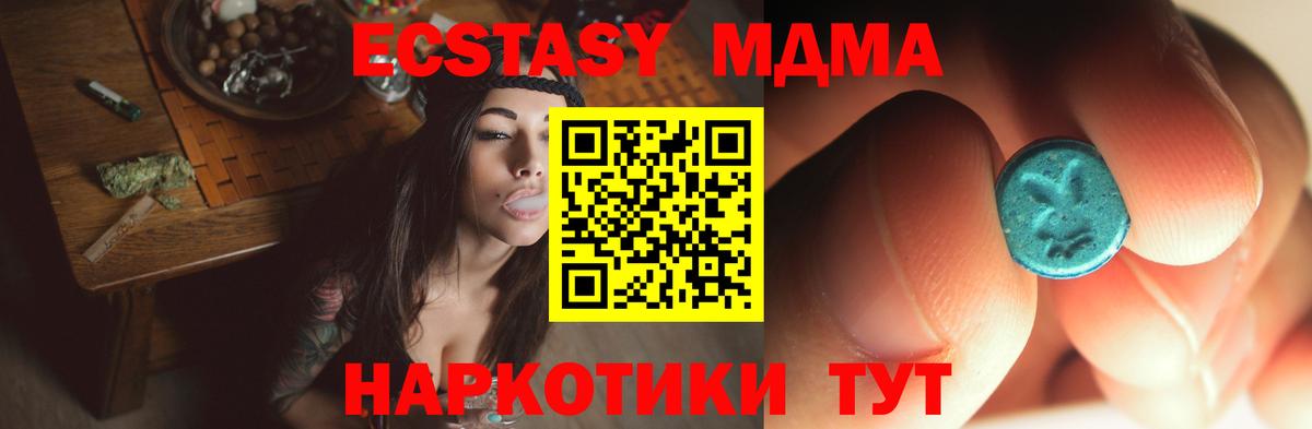 MDMA кристаллы Елец