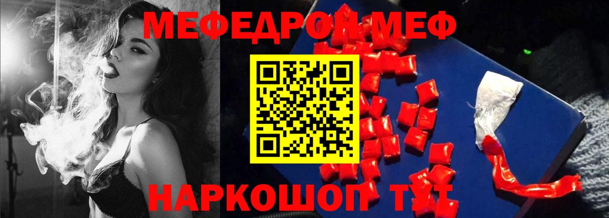 МЕФ кристаллы Елец