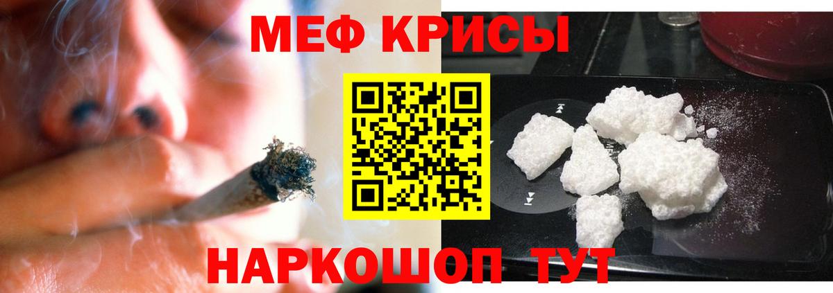 Мефедрон мука Елец