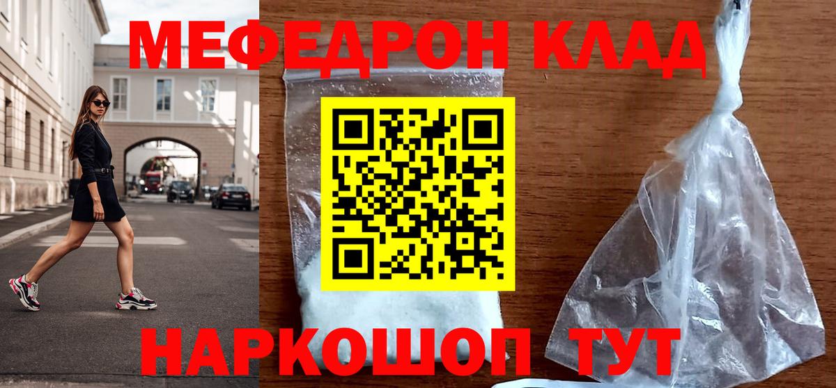 Мефедрон  Вход с VPN  Меф  Меф VHQ  Елец 