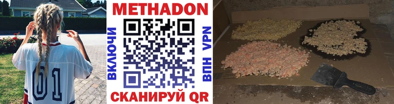 цены наркотик  Елец  МЕГА сайт  МЕТАДОН белоснежный 