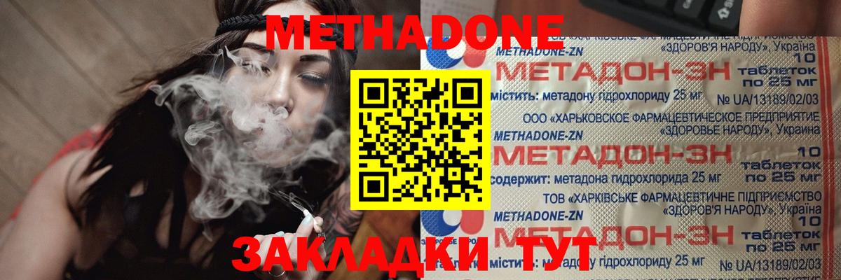МЕТАДОН мёд Елец