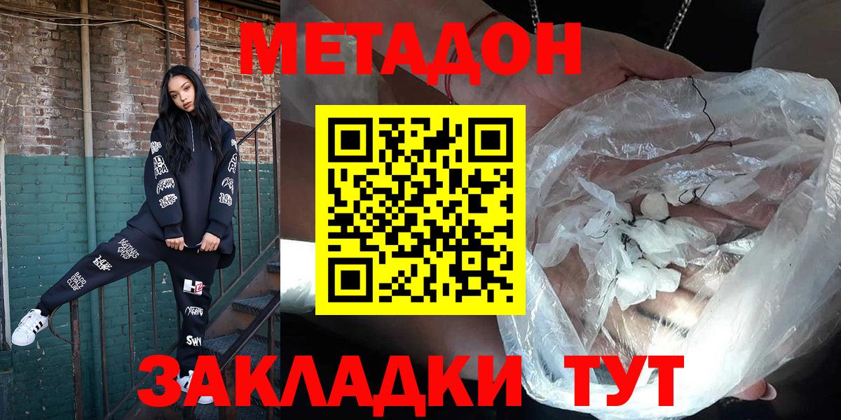 Елец  МЕТАДОН мёд  Вход с VPN 