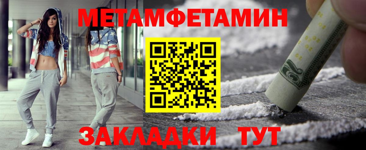 Первитин  МЕТАМФЕТАМИН Декстрометамфетамин 99.9%  Вход с VPN  Елец 