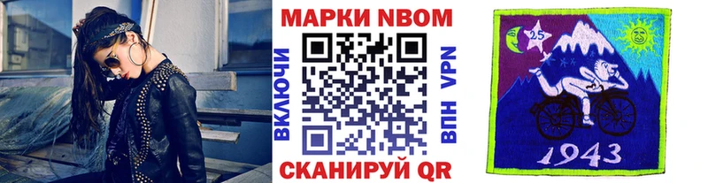 Марки N-bome 1500мкг  Елец 