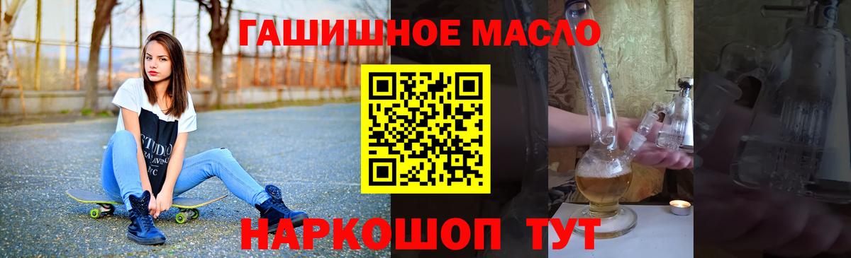 где продают наркотики  Дистиллят ТГК THC oil  Дистиллят ТГК вейп  Вход с VPN  Елец 