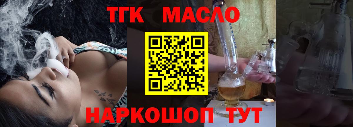 Дистиллят ТГК вейп Елец