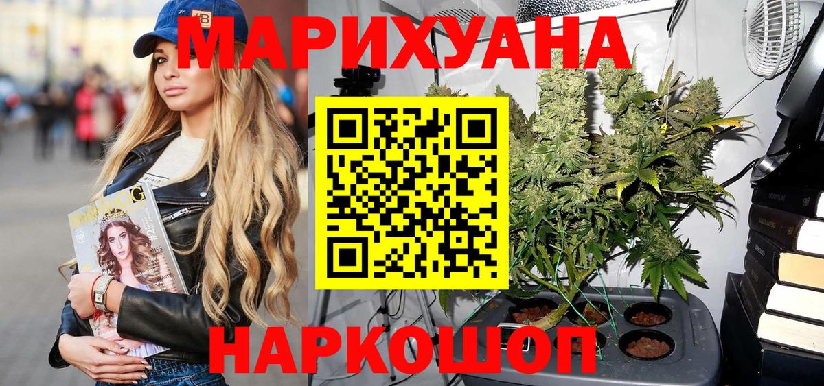Каннабис марихуана Елец