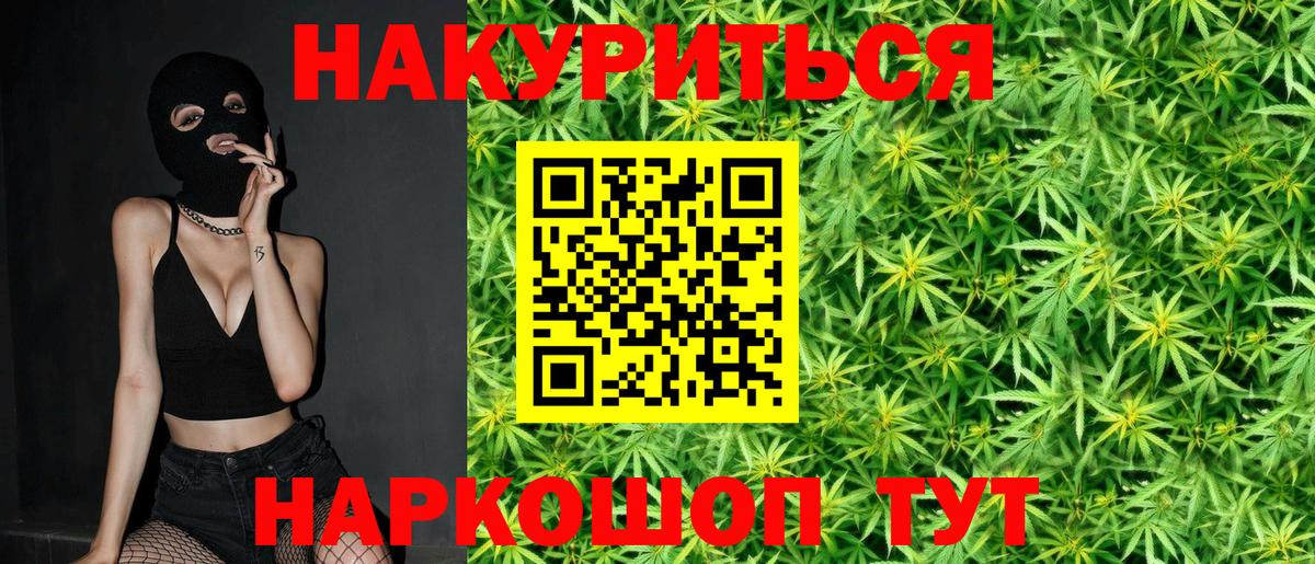 Бошки Шишки конопля Елец