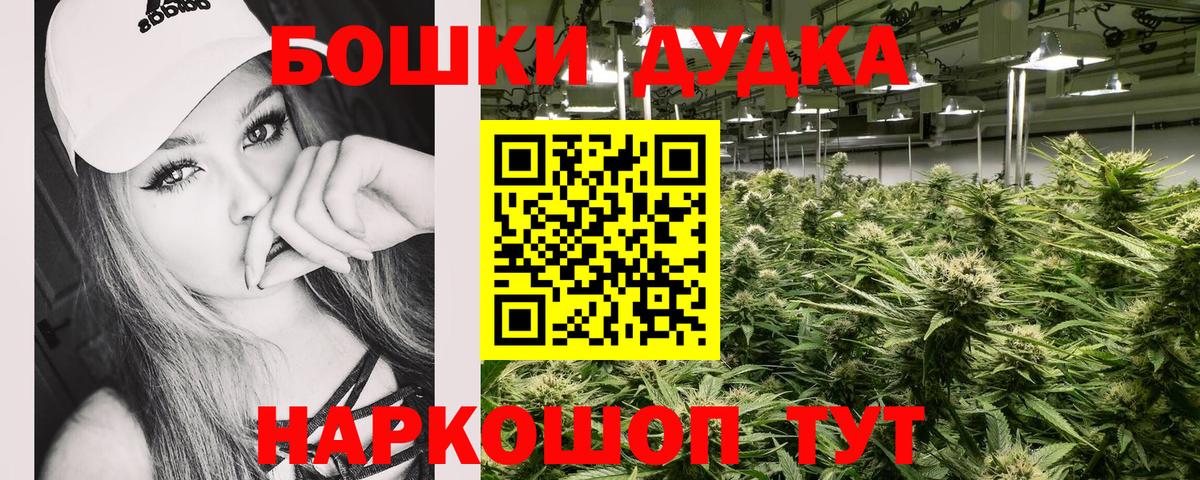 Шишки марихуана Amnesia  Канабис White Widow  Вход с VPN  Канабис SATIVA & INDICA  Елец 